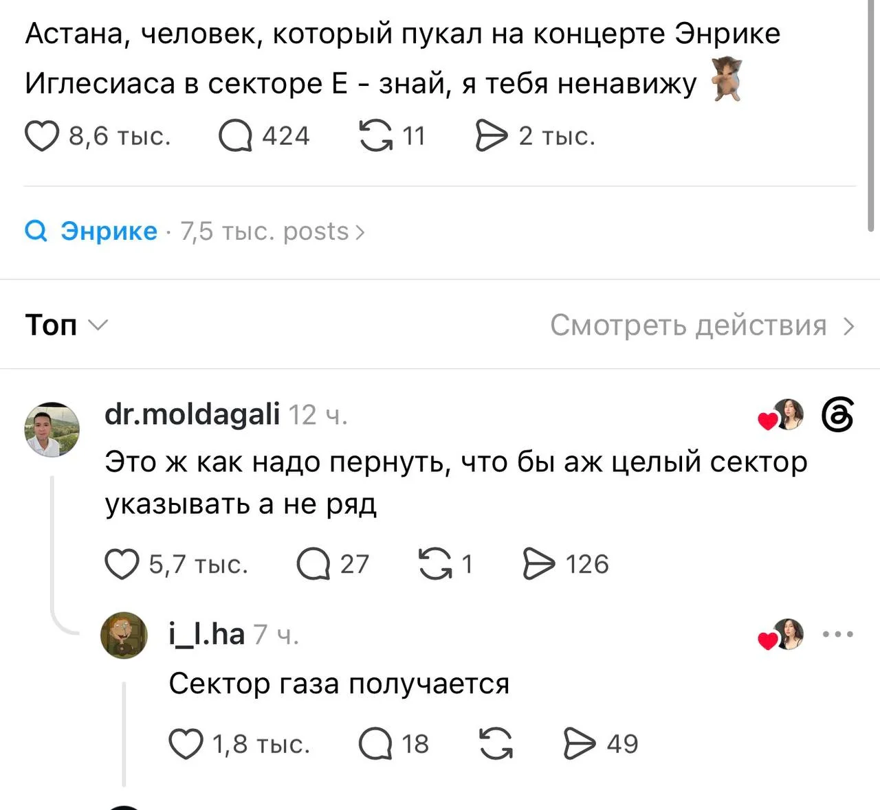 Какой нетолерантный мир 😆