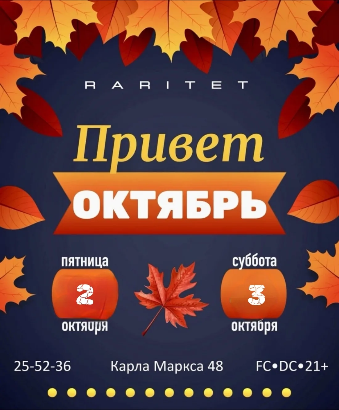 🍁Друзья! Вот и октябрь - второй месяц осени! 🍂