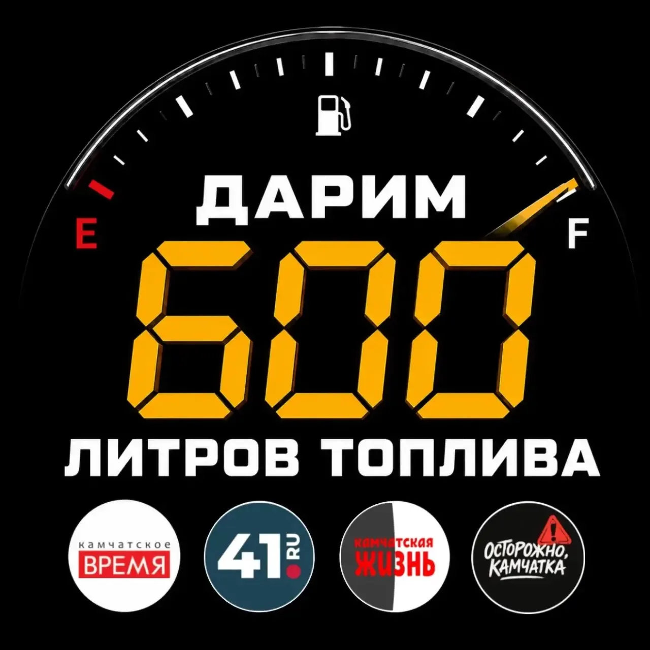 ⏰ Итоги розыгрыша уже скоро!

Успейте проверить подписки и нажать кнопку участия.

👉🏼 УСЛОВИЯ КОНК