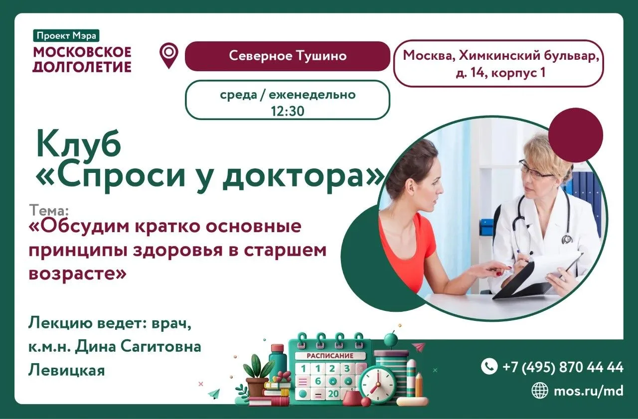 🩺 Осень уже дышит в спину, а значит — самое время позаботиться о себе. Не в спешке, не...