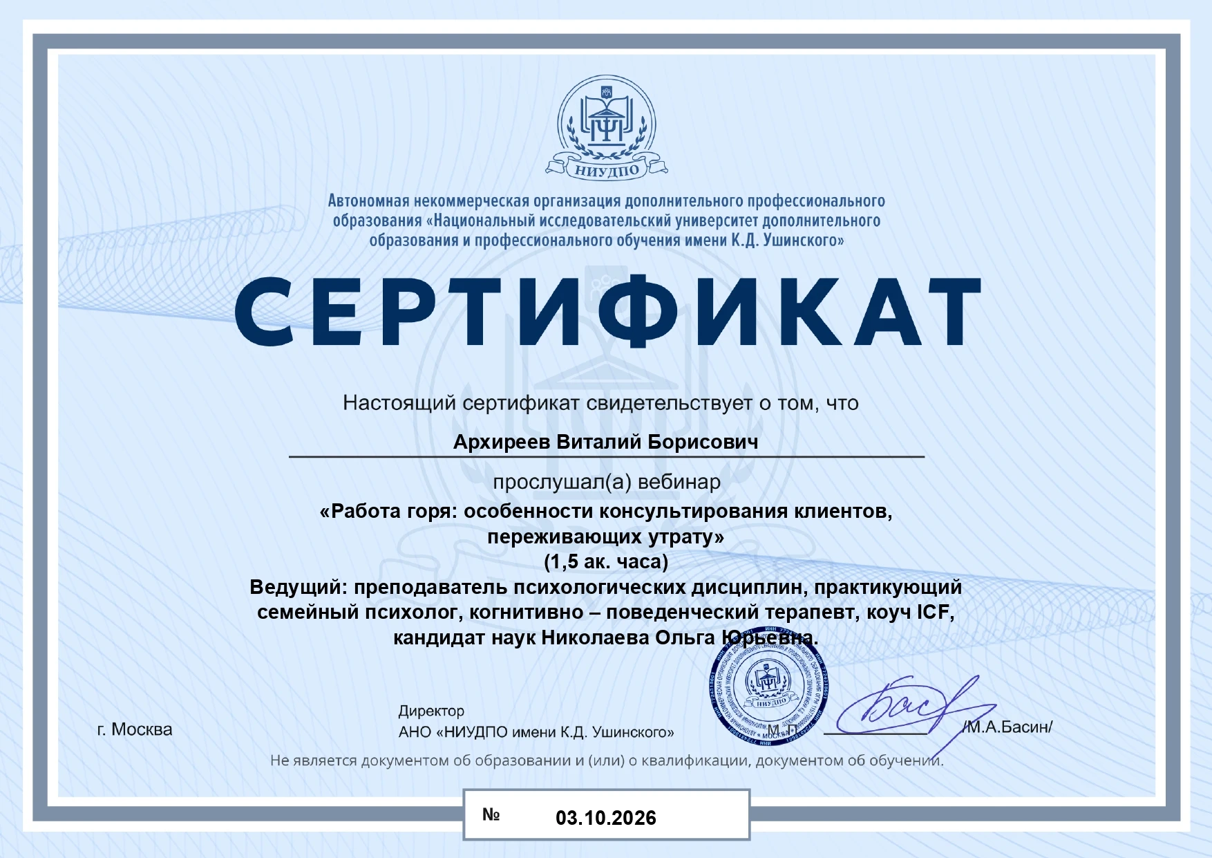 Пожалуй, самый полезный вебинар.