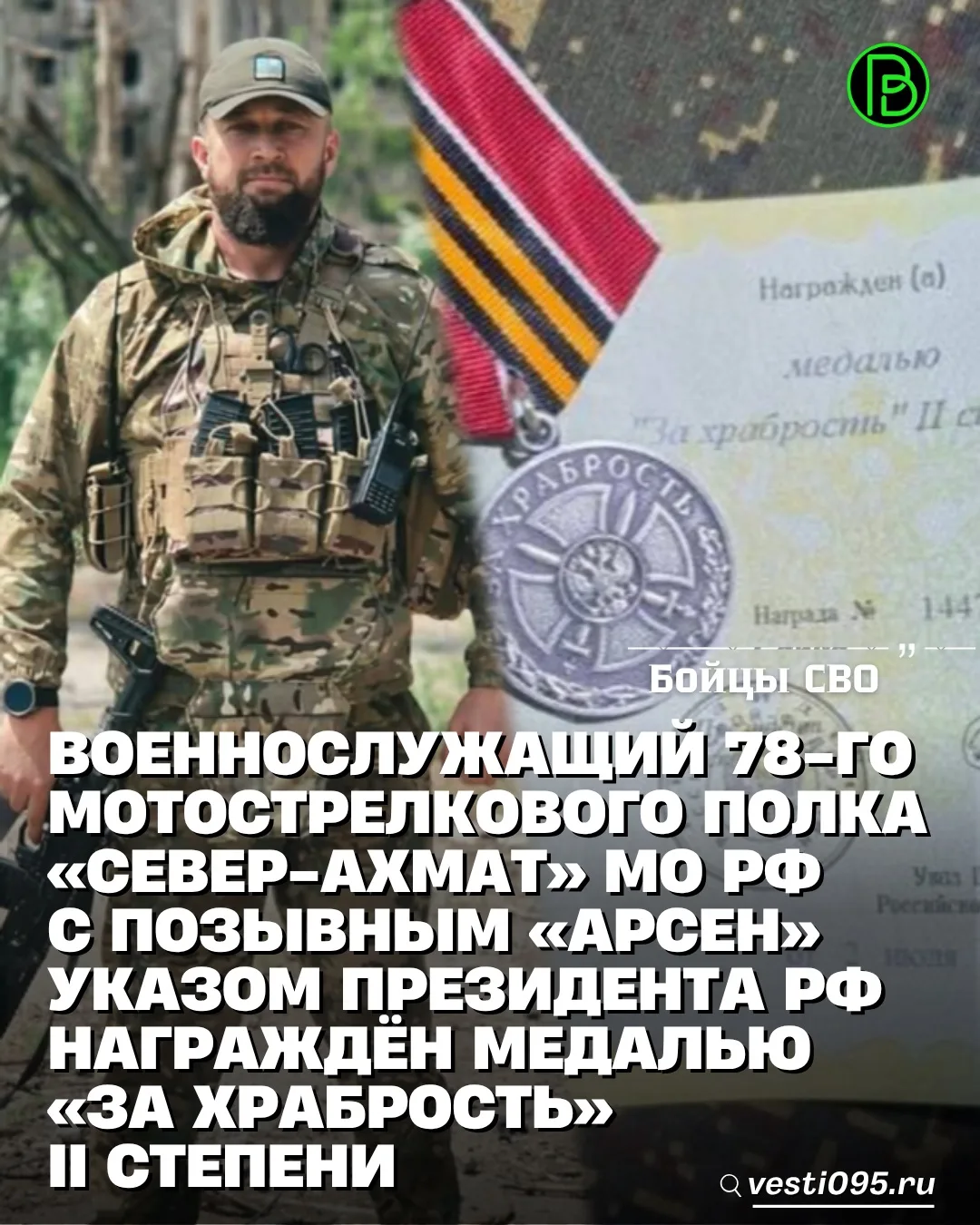 ⚡️⚡️⚡️Об этом сообщили в пресс-службе подразделения.