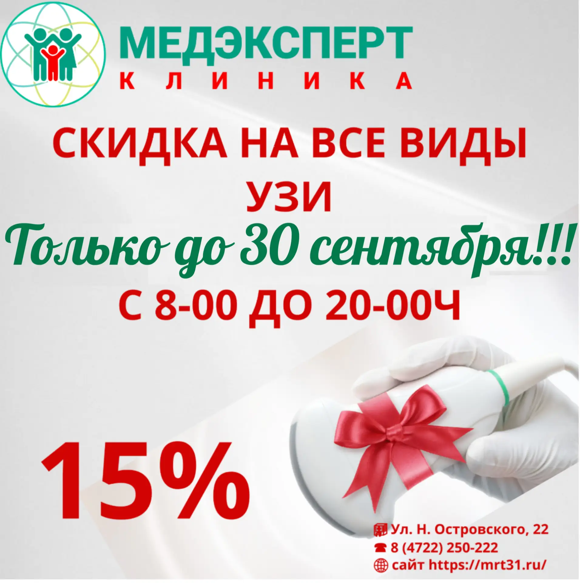 ВНИМАНИЕ! НЕ УПУСТИ МОМЕНТ!