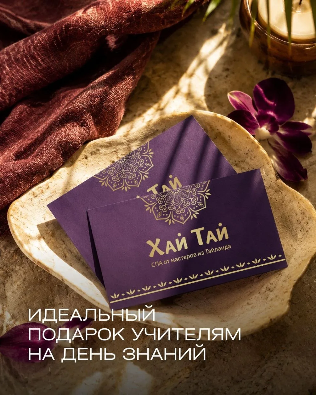 Идеальный подарок ко Дню знаний🎓