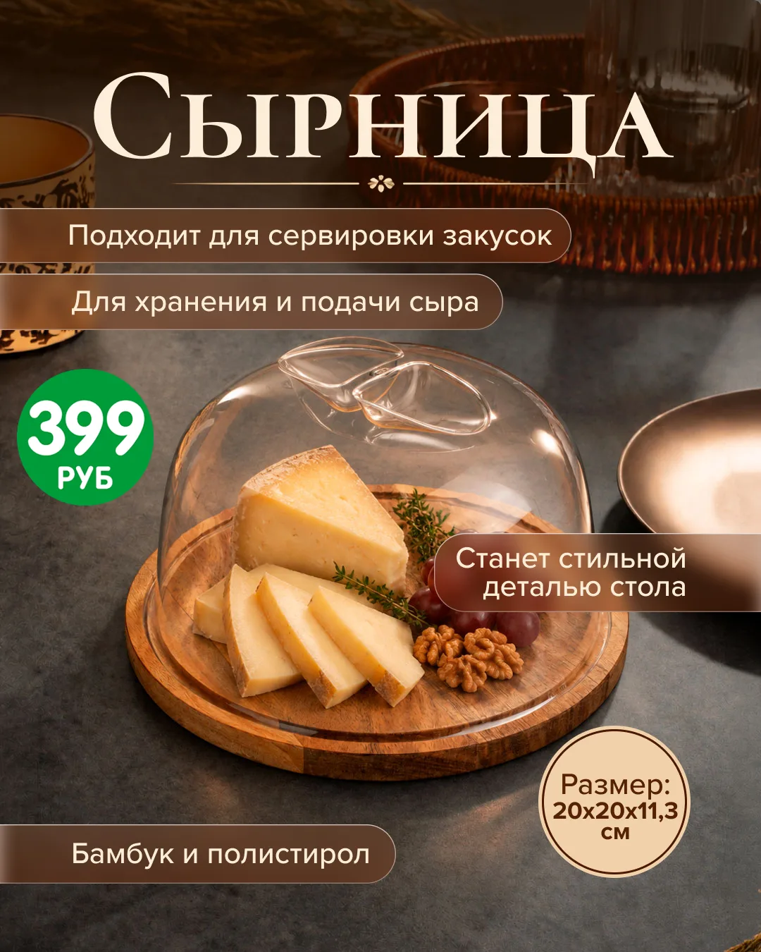 Гармония на Вашей кухне с коллекцией «Бронзовый лес» 🤎