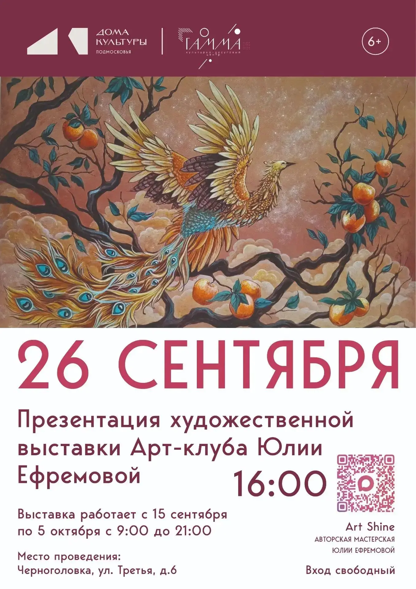 🤗 С 15 сентября по 5 октября в КДЦ "Гамма" работает выставка живописи членов Черноголо...