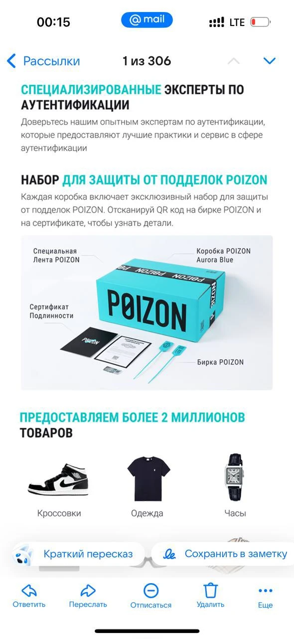 НАБОР ДЛЯ ЗАЩИТЫ ОТ ПОДДЕЛОК на POIZON.