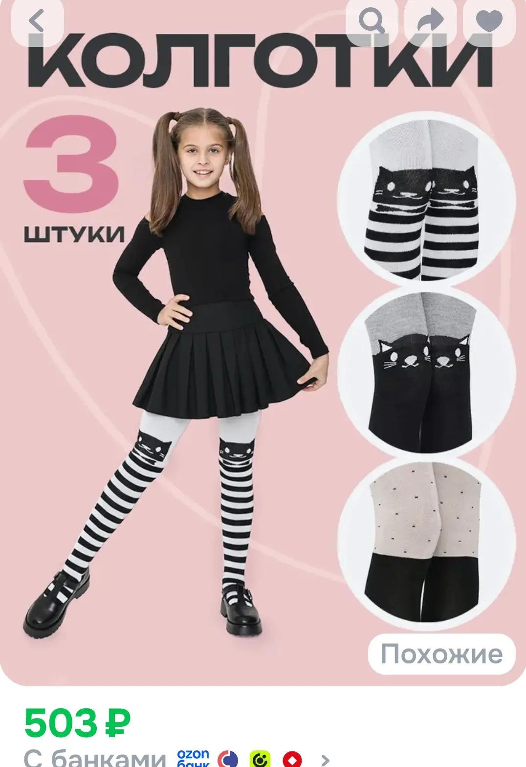 Колготки Pe.Chitto для девочки теплые, 3 шт