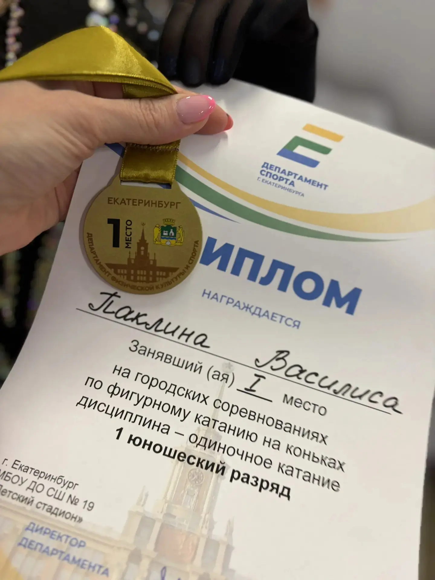 22 мая 2026 года состоялись городские соревнования по фигурному катанию на коньках.