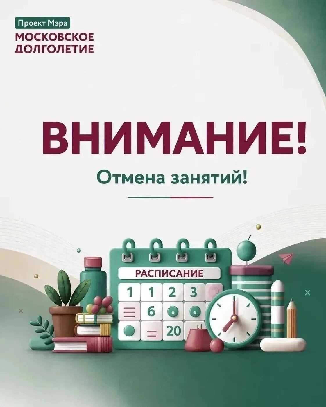 📢Уважаемые участники!