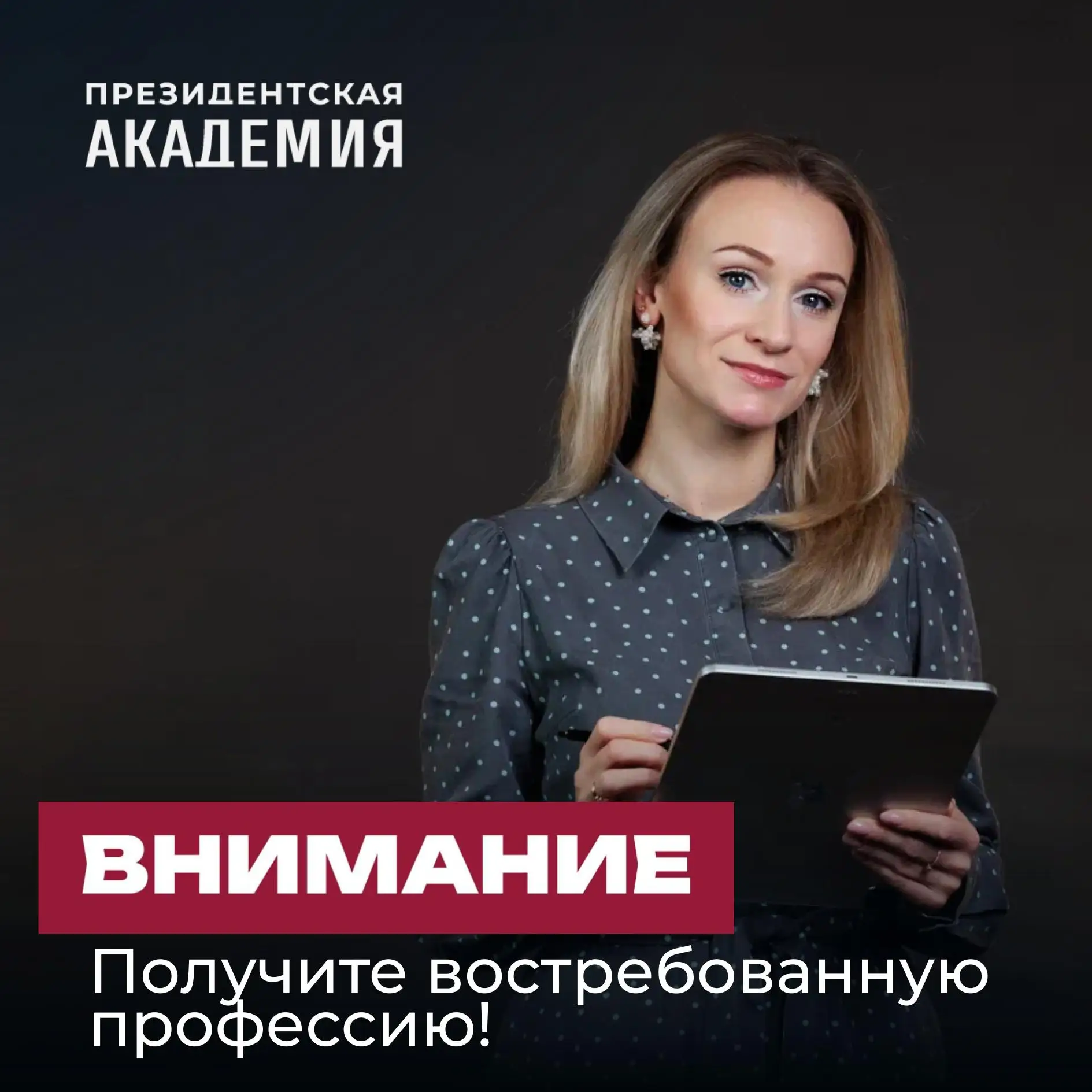 Хотите получить новые навыки и освоить востребованную профессию?