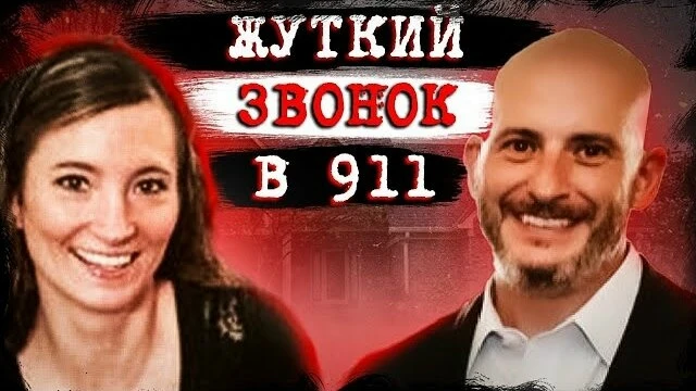 Бывшая оказалась мoнстpoм - дело Фрэнсиса Келли