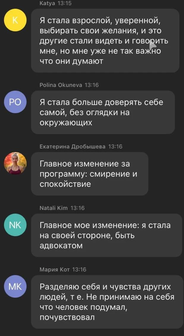 Сегодня значимый день для меня: Завершилась моя программа «Женщина-Создатель», второй п...