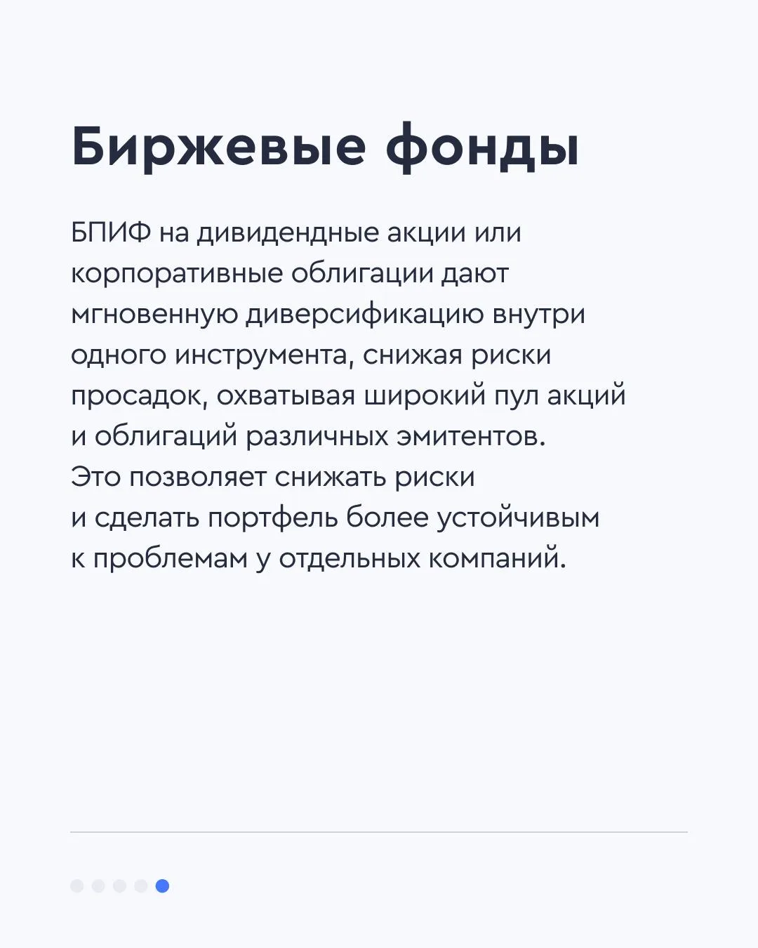🥚 Почему не стоит класть яйца в одну корзину   Диверсификация — это стратегия распределения инвестиц