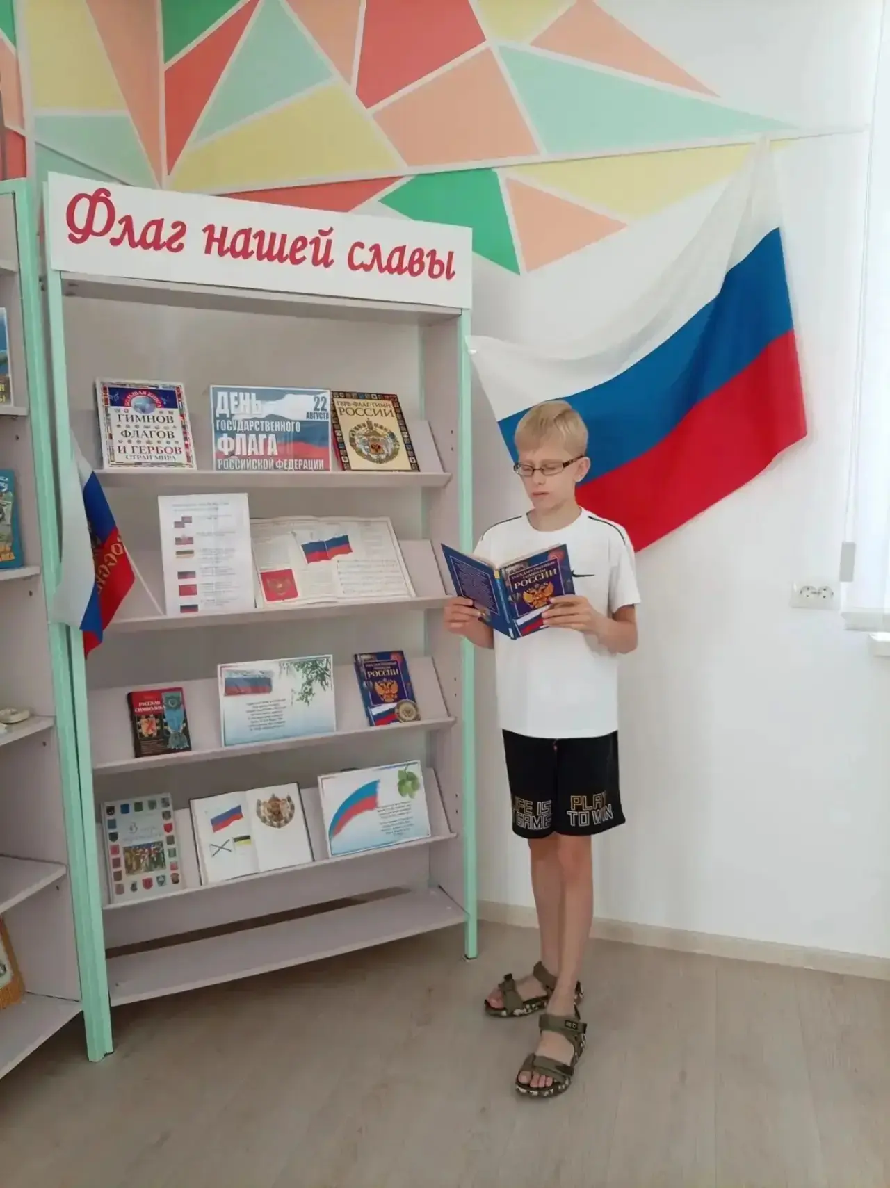 🎉 С Днём Российского флага! 🇷🇺