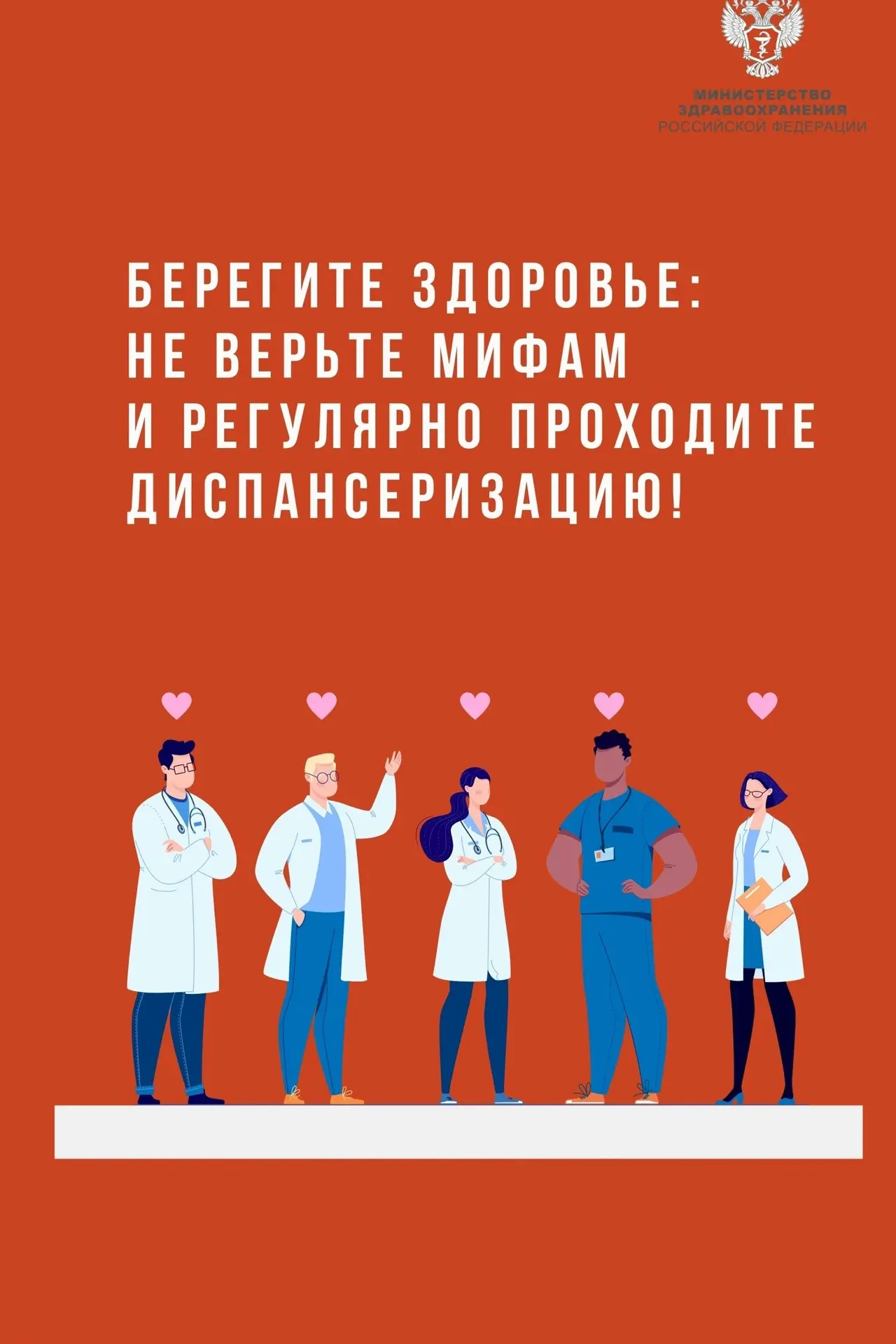 ☝️7 мифов о раке, или почему не существует одного-единственного анализа на рак, а еще почему рак не 