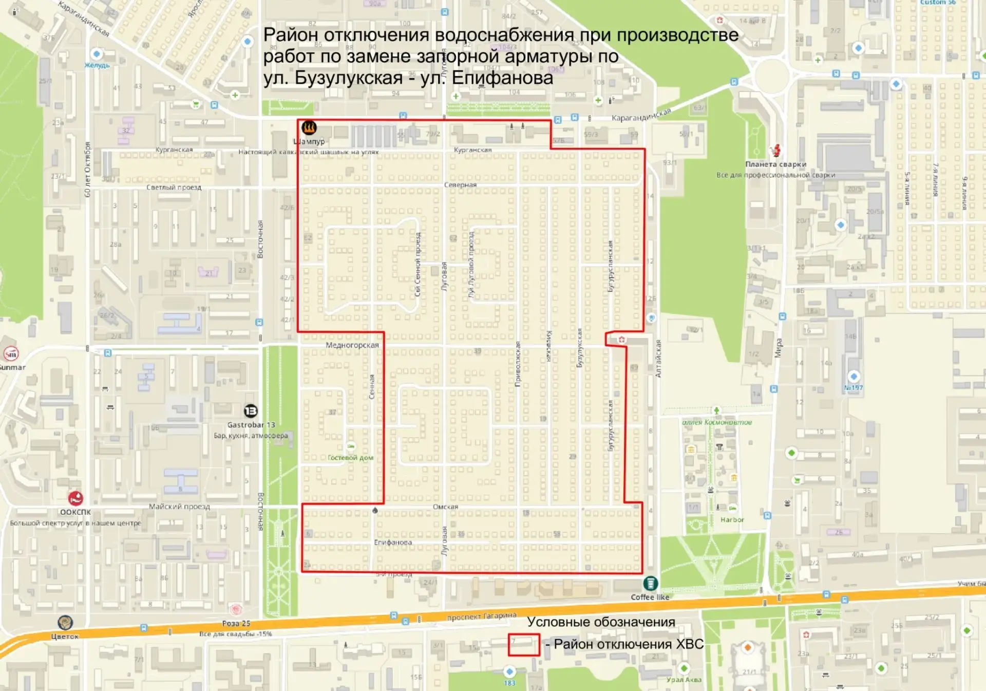 На нескольких улицах Оренбурга отключат воду        

В связи с проведением ремонтных работ, 13 авгу