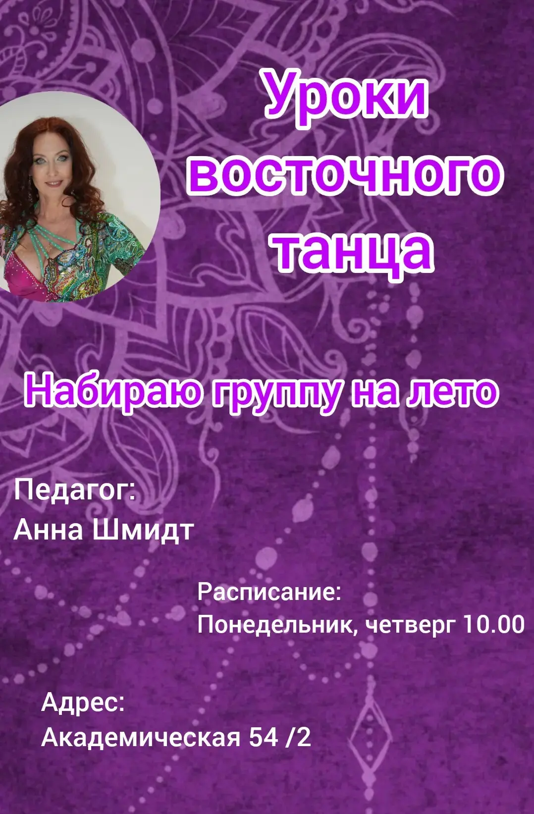 Многие худеют к лету, к новому году, к празднику.... Но тело надо держать в форме всегд...