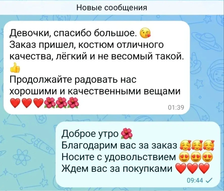 ВАШИ ОТЗВЫВЫ❤️
спасибо,что выбираете PODIUM.STORE🩶🩷