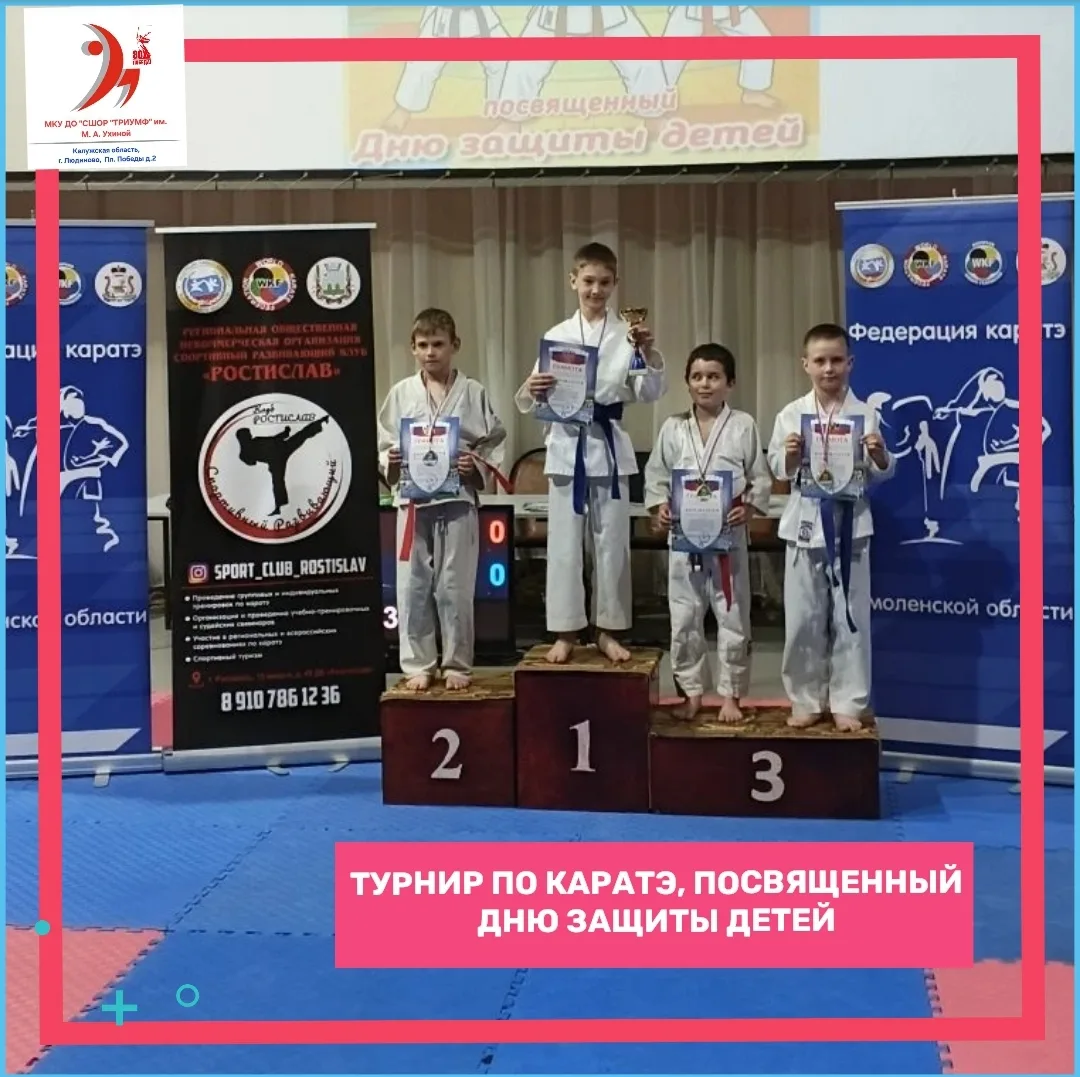 🥋КАРАТЭ🥋