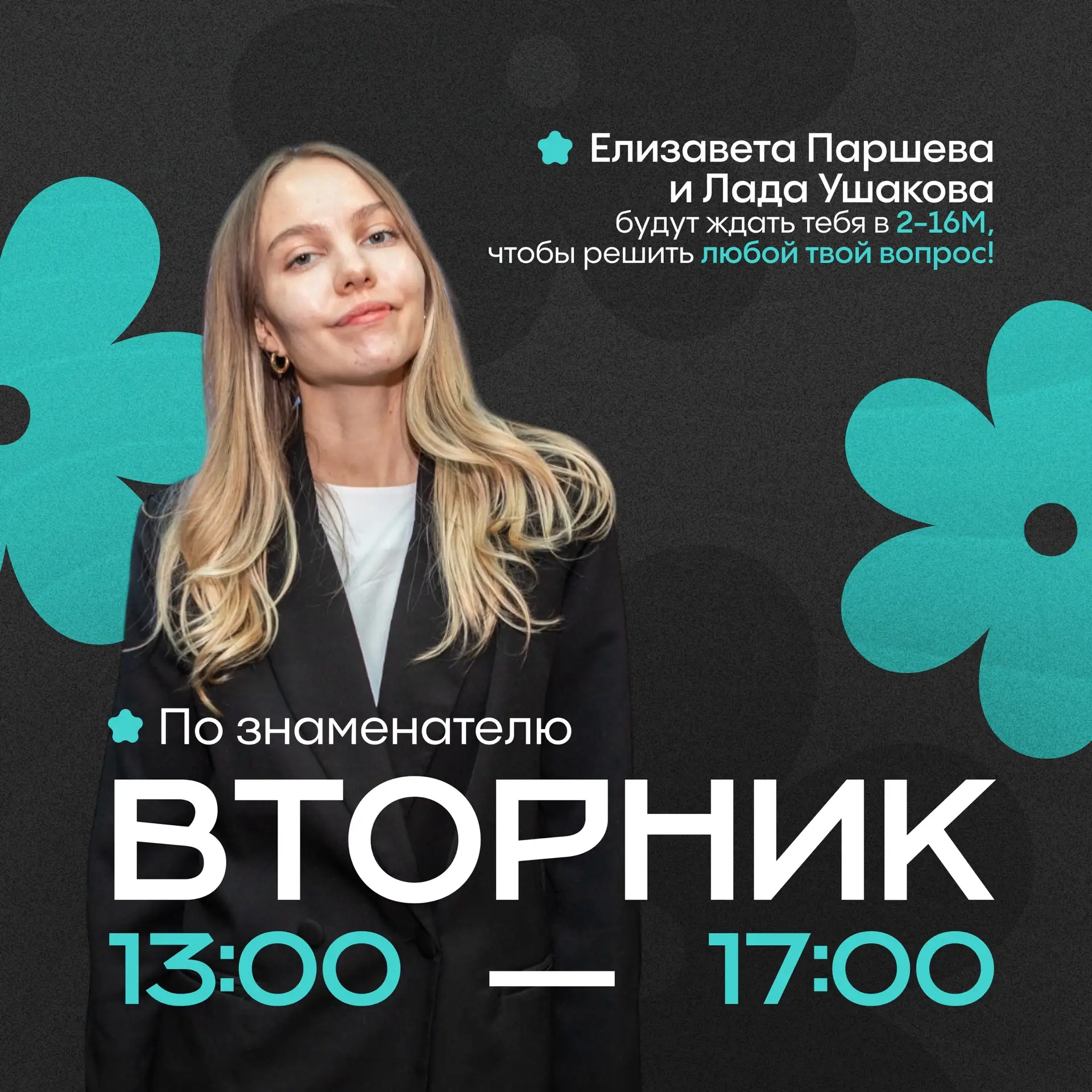 ПРОФСОЮЗНАЯ РУКА ПОМОЩИ | #важно  Весенний семестр в самом разгаре! Солнце с каждым днём всё больше 