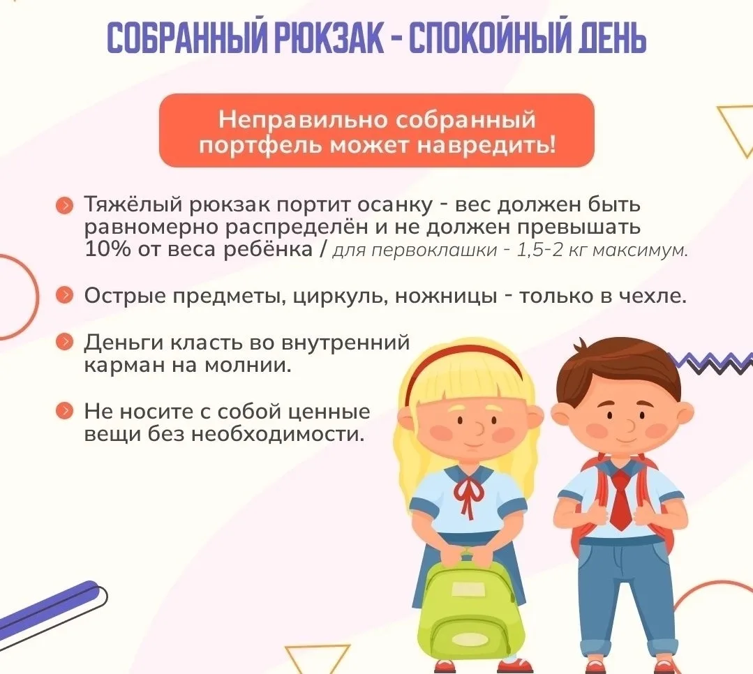 Уважаемые родители!