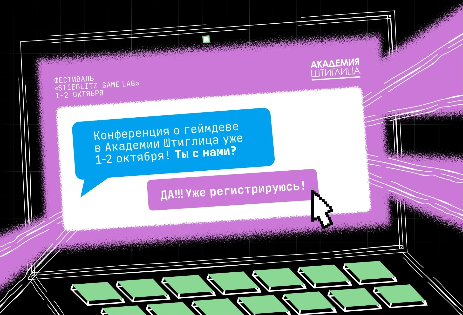 🎮 ФЕСТИВАЛЬ ГЕЙМДЕВ СЕГОДНЯ: ТЕХНОЛОГИИ, ДИЗАЙН И ПРОФЕССИИ БУДУЩЕГО