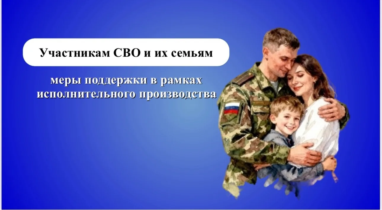 🇷🇺Участникам специальной военной операции и их близким положены меры поддержки в рамках исполнител