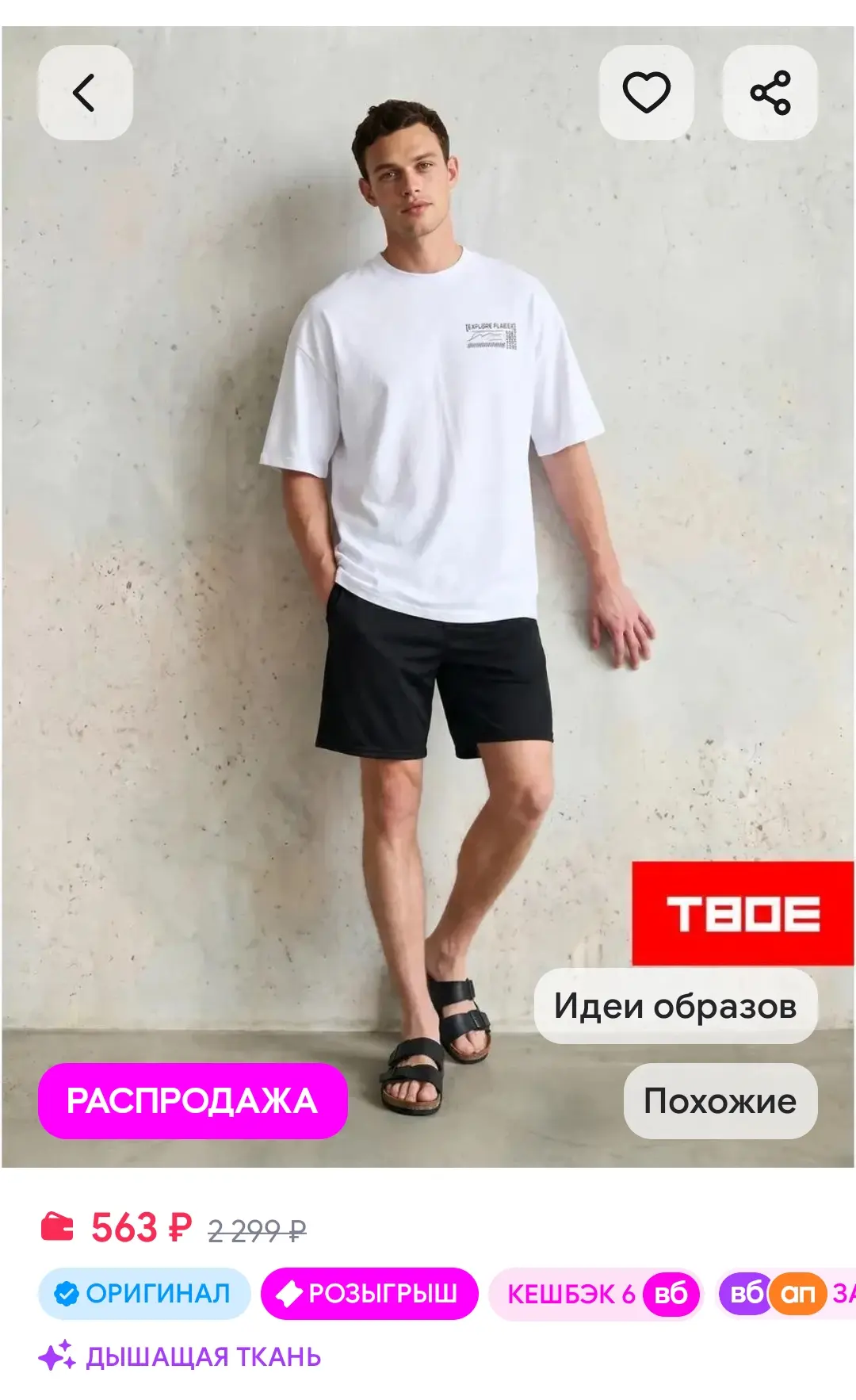 Шорты летние из вафельного трикотажа ТВОЕ
