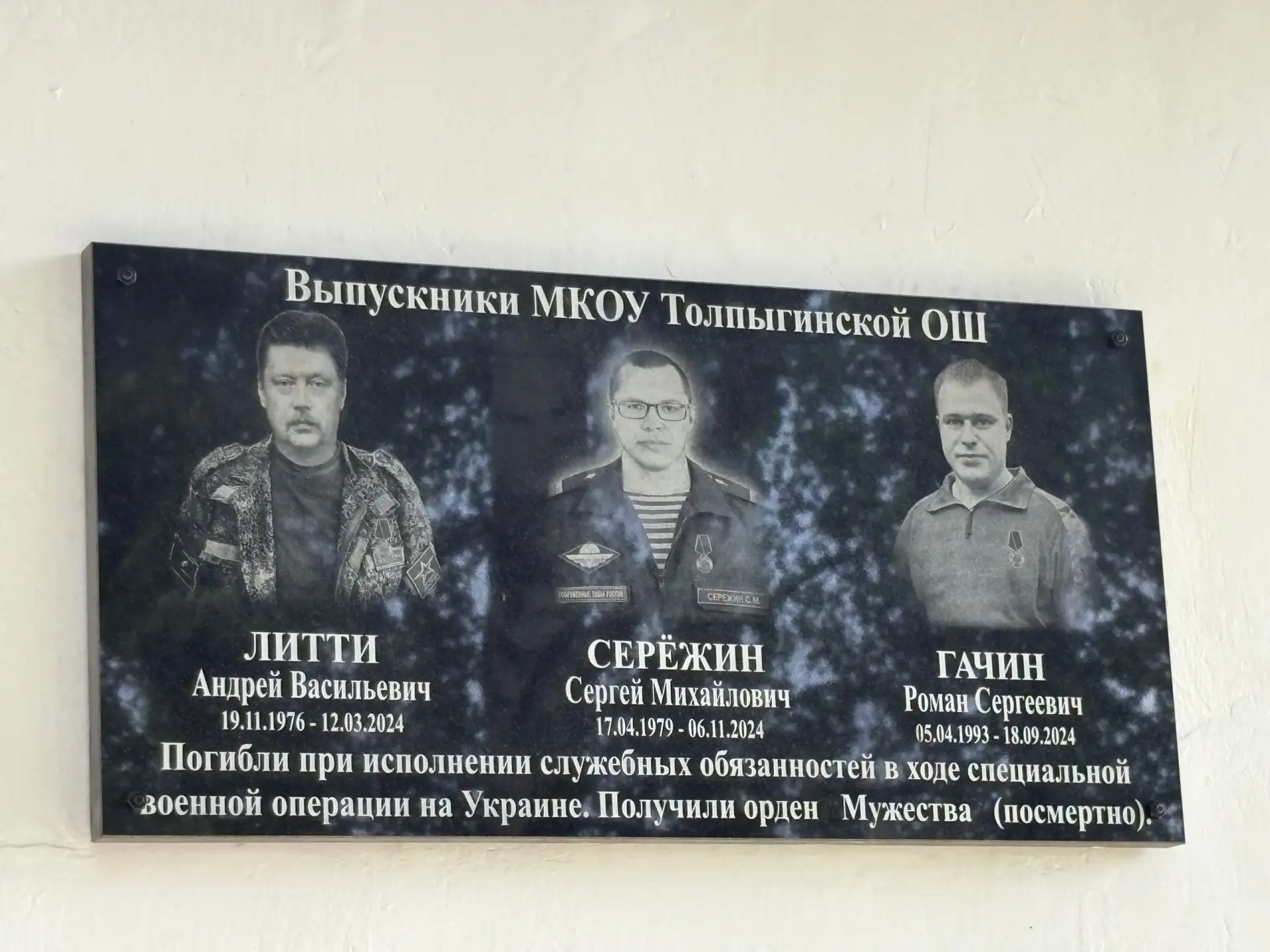 В Кинешемском и Приволжском районах открыли мемориальные доски. Почтили память героев-выпускников и 