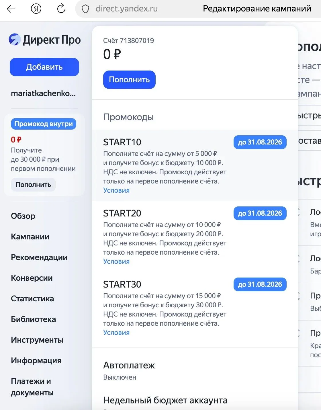 Яндекс увеличит рекламный бюджет в три раза для новых пользователей в Директе 😱