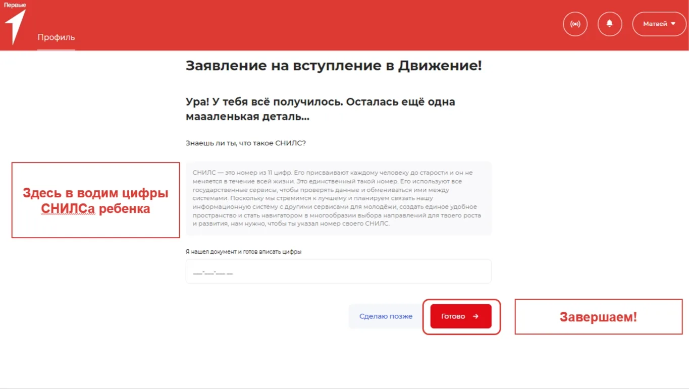 ❓Как вступить в Движение Первых❓  Создали для Вас инструкцию, как пройти регистрацию участникам до 1