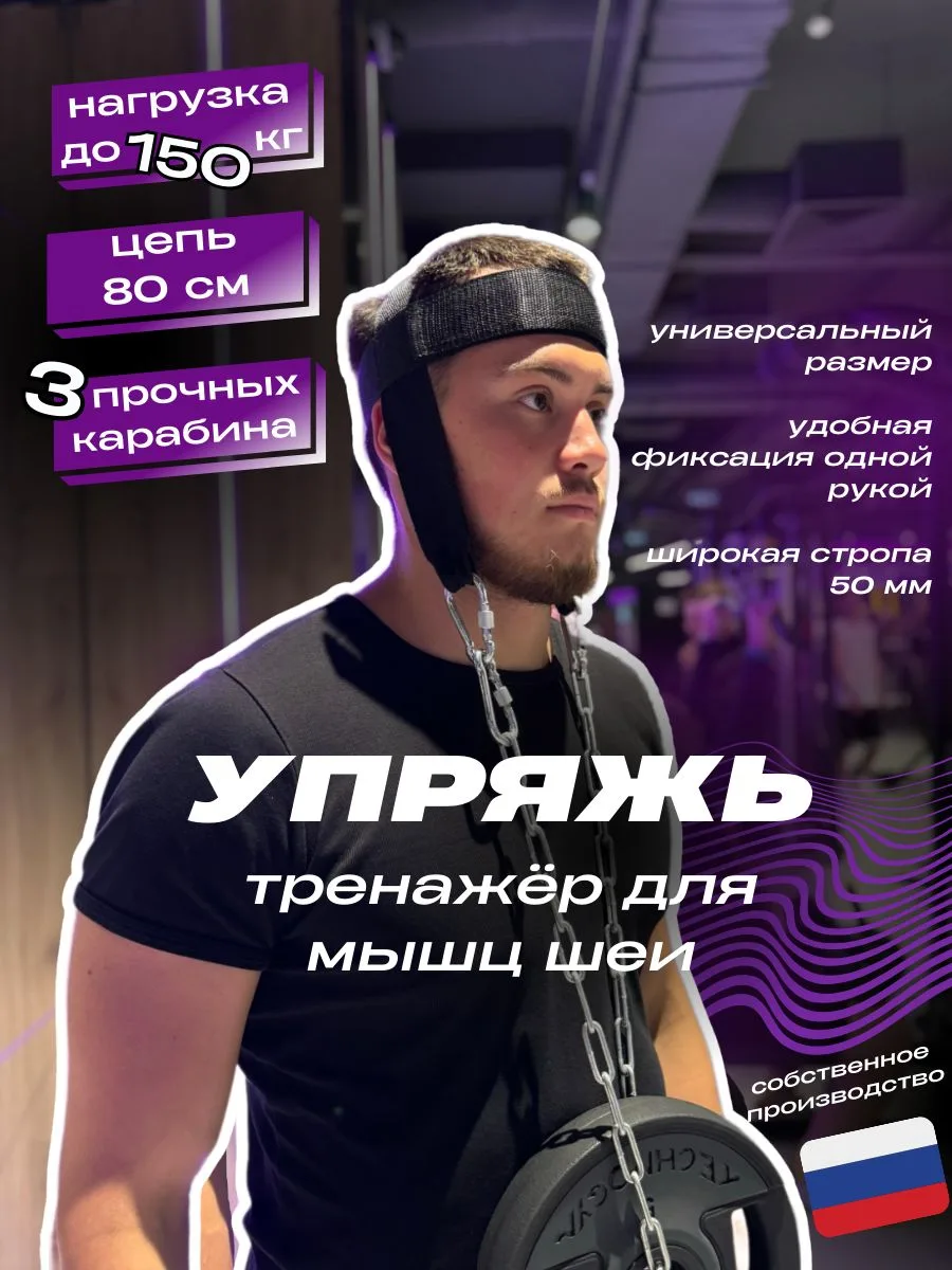 Хочешь, чтобы шея была как монолит, а не «слабое звено» в общей картине?