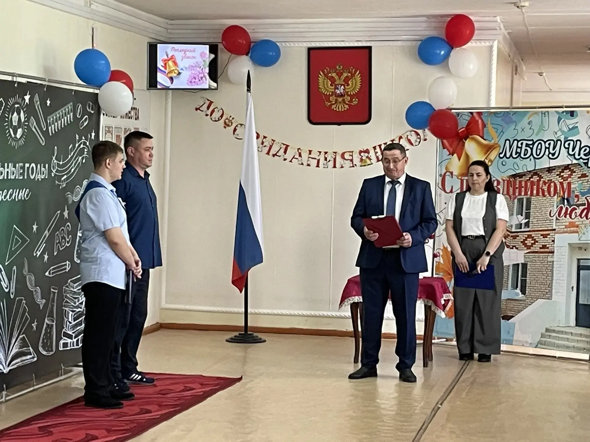 🎓 Сегодня, 26 мая, в нашей школе прошла торжественная линейка, посвящённая празднику «...