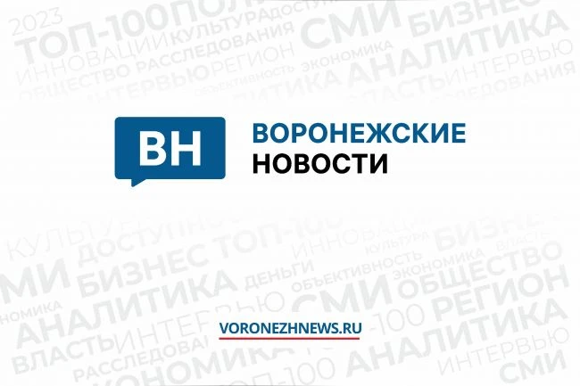 Ровно семь лет назад стартовала история нашего сетевого издания "Воронежские новости"
https://vorone