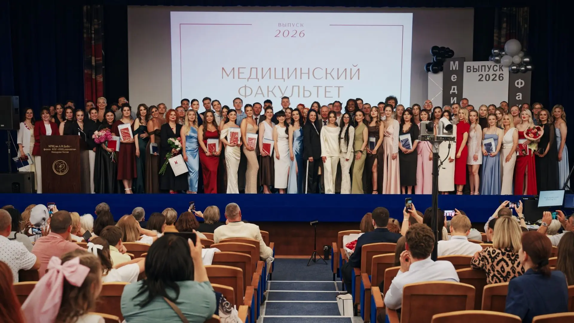 26 июня в Медицинском радиологическом научном центре имени А.Ф. Цыба состоялась торжественная церемо