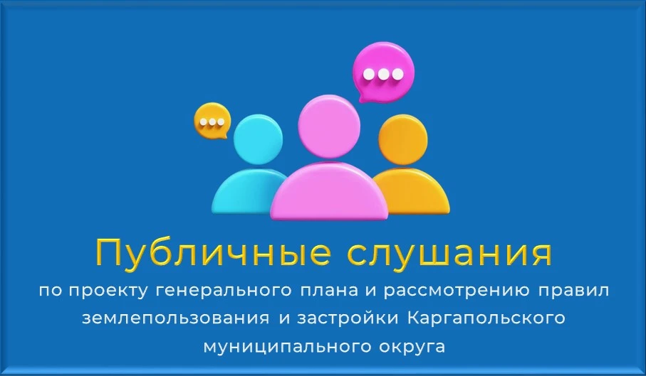 Уважаемые жители округа!