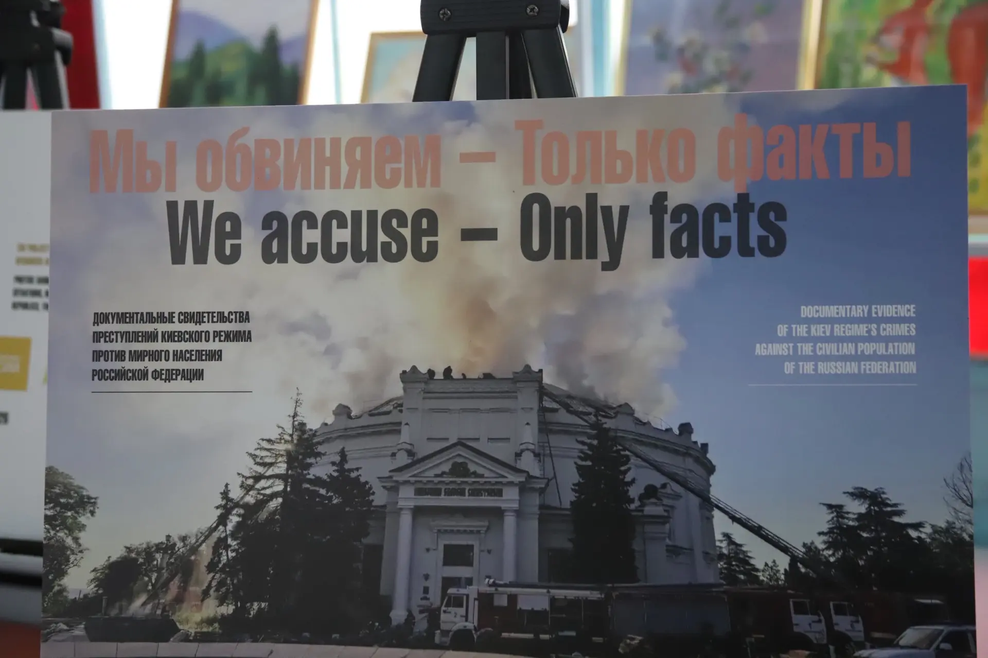 «Мы обвиняем - Только факты»: в Железноводске открылась уникальная фотовыставка, посвящ...