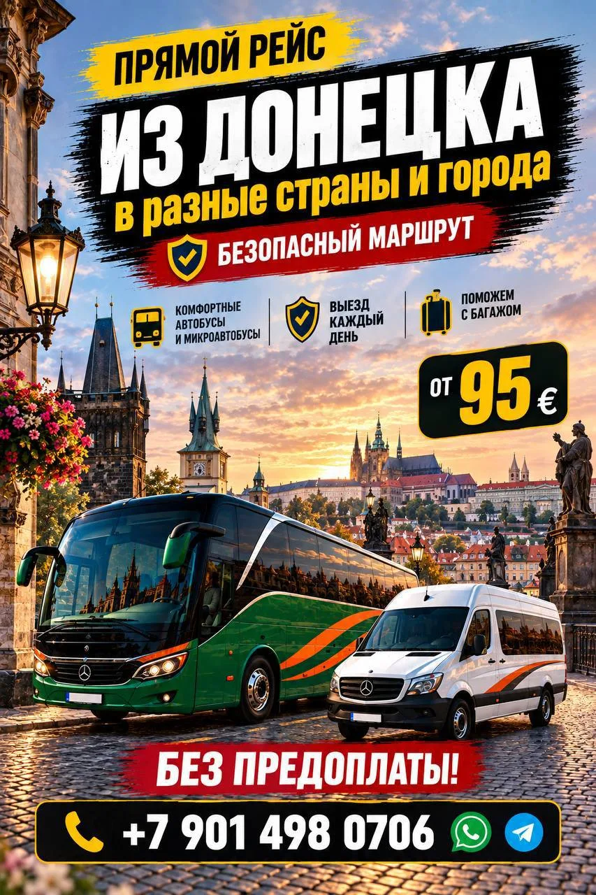 ✈️🚘ПРЯМЫЕ ПЕРЕВОЗКИ ЗА ГРАНИЦУ И ОБРАТНО от 95€🚍