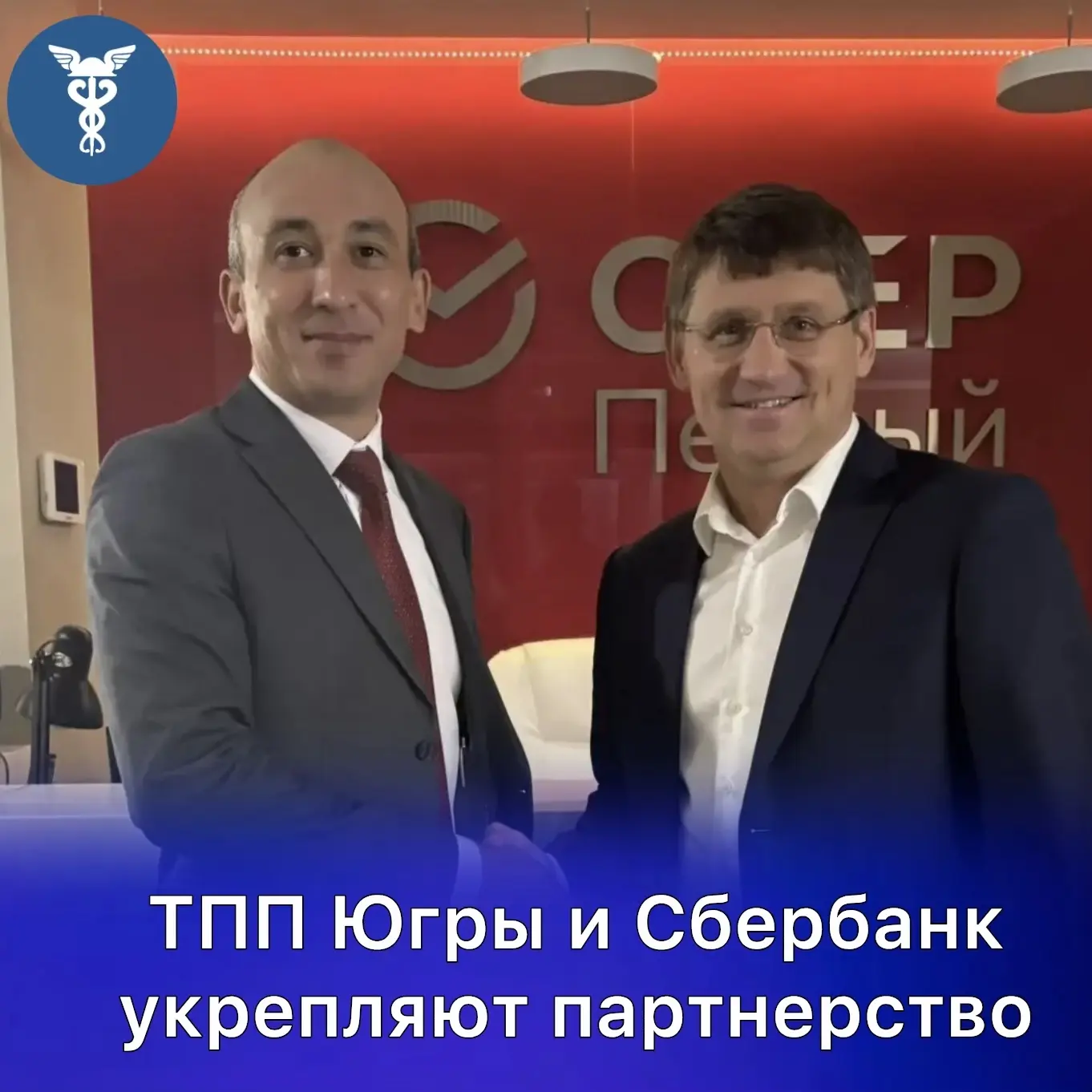 Президент Торгово-промышленной палаты Югры Ризабек Казыев и управляющий Югорским отделе...