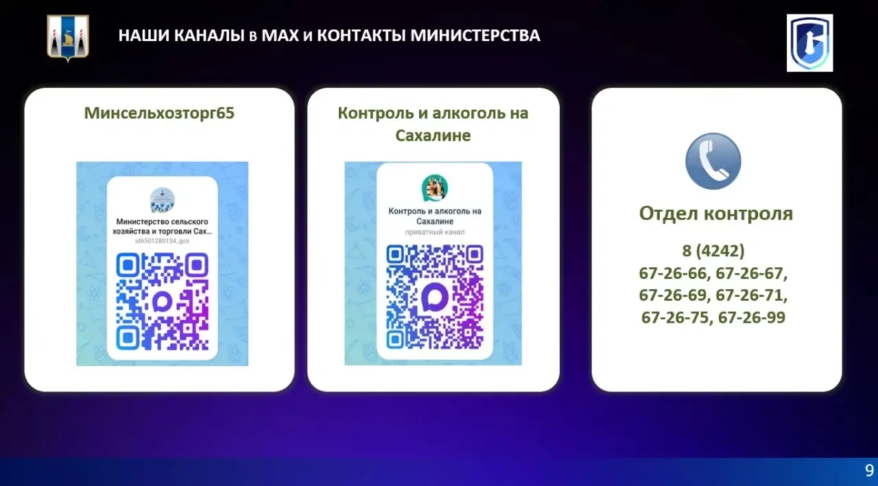 ❗ Использование Цифрового ID вместо документов при покупке алкоголя и табака  С 1 сентября 2026 года