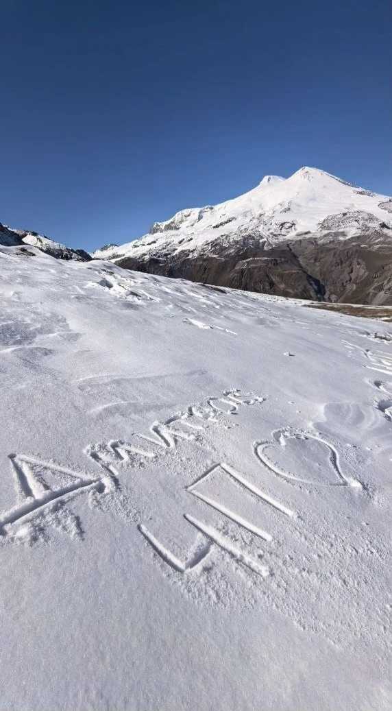 🏔Привет всем с Чегета!
