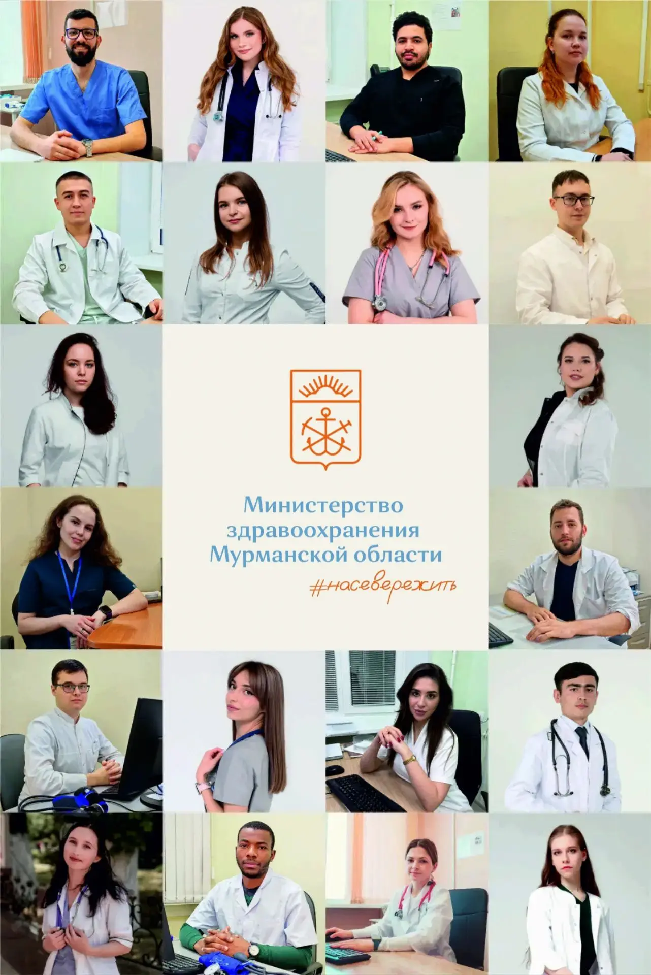В этом году 57 молодых врачей придут работать в медучреждения Мурманской области. Мы спросили их, по