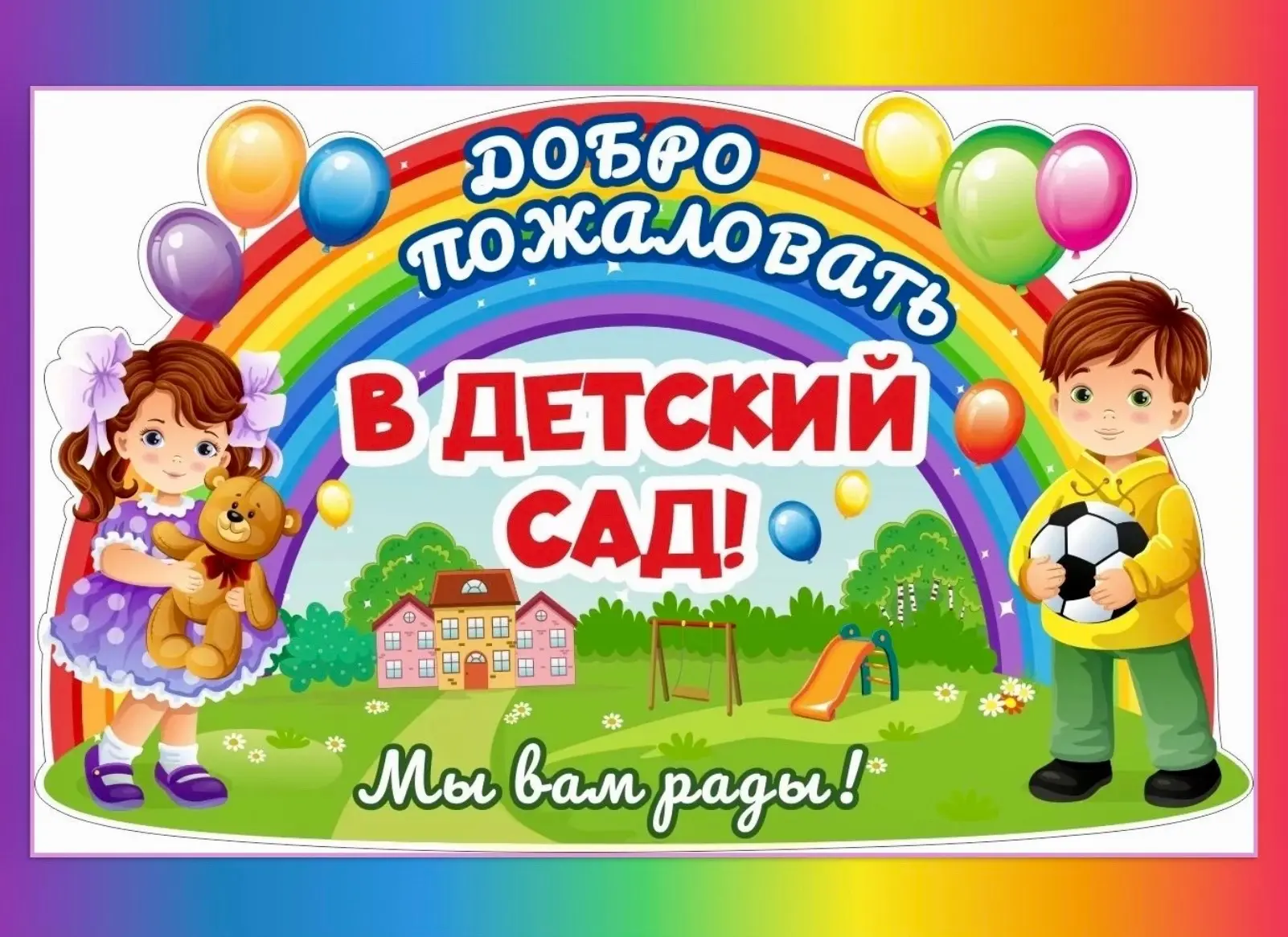 Уважаемые родители, законные представители, гости и подписчики нашего сообщества!🌸