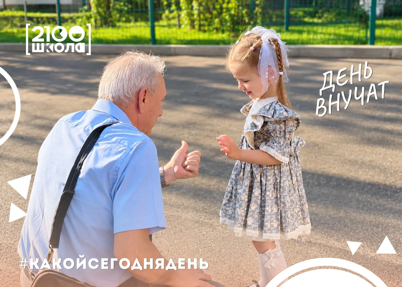 ВНУКИ. БАБУШКИ. ДЕДУШКИ. ❤️