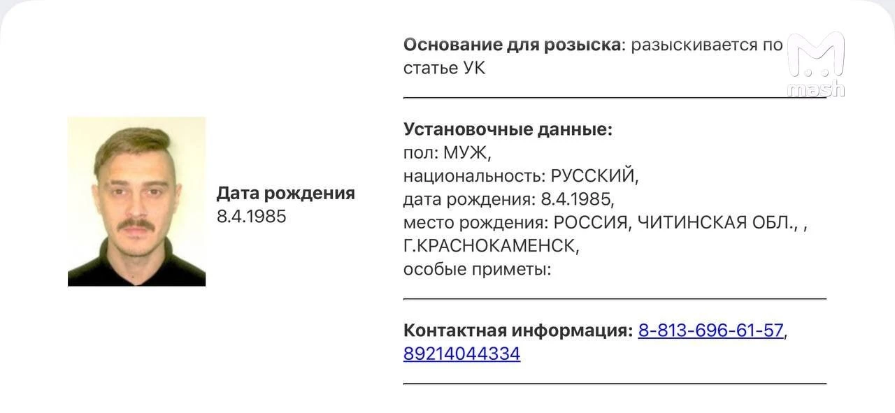 Лидер группы Little Big Илья Прусикин* объявлен в розыск