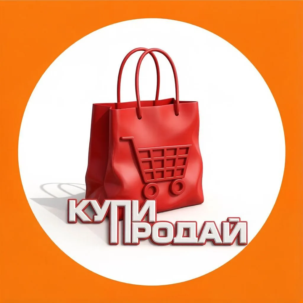 Подписывайтесь на канал в MAX и на группу в «Одноклассниках» «КупиПродай |  Ртищево» — ...