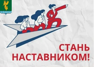 🔹 Станьте наставником на «Добро.ру», чтобы помочь молодым людям избежать ошибок и найти свой профес