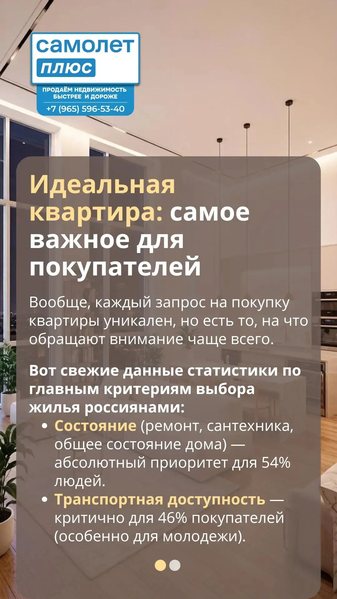Идеальная квартира: самое важное для покупателей

Вообще, каждый запрос на покупку квартиры уникален