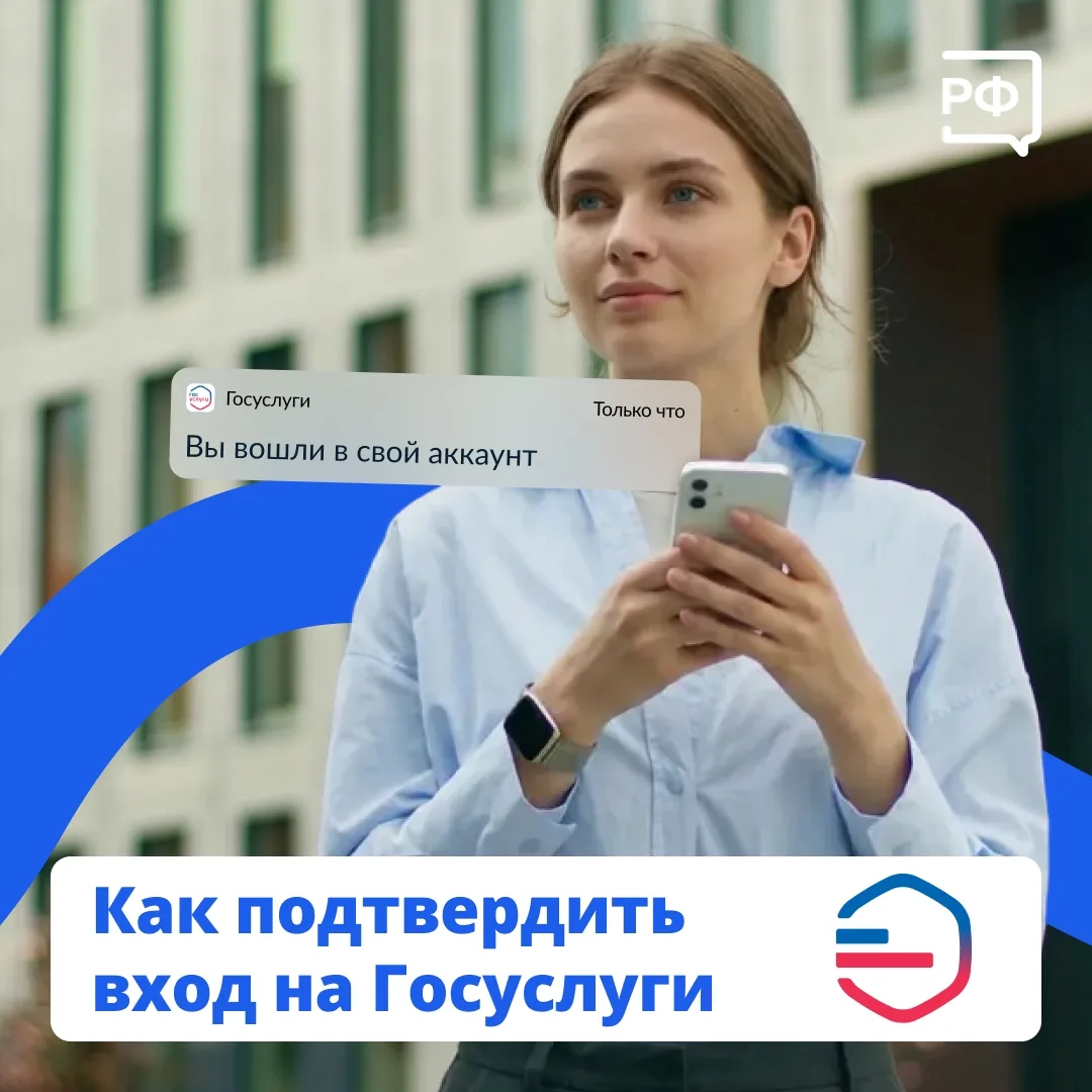 На Госуслугах все пользователи обязательно проходят двухфакторную аутентификацию — подт...